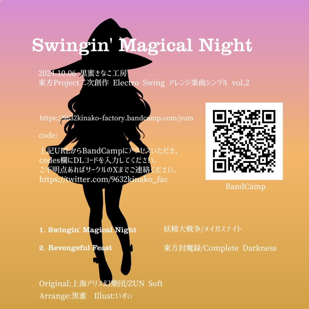 Swingin' Magical Night (DL版)