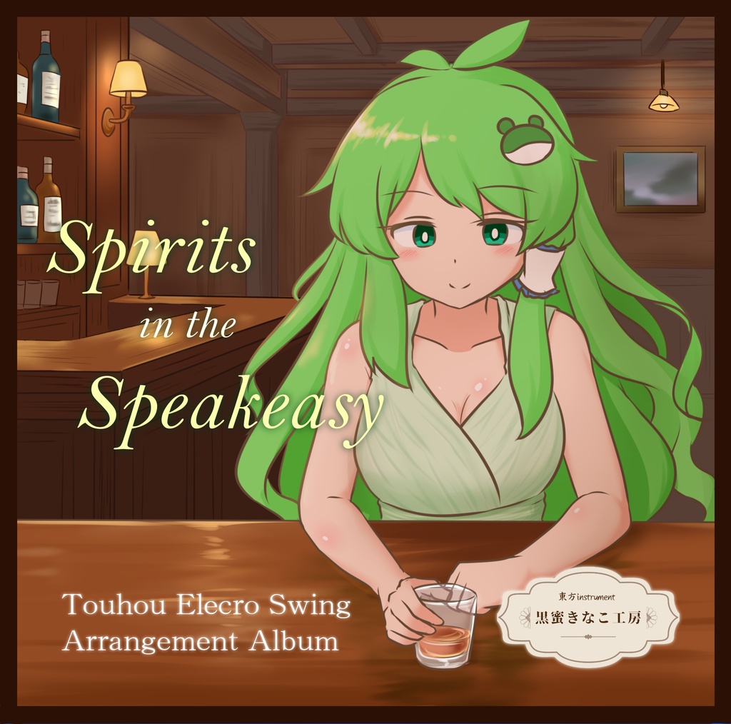 Spirits in the Speakeasy