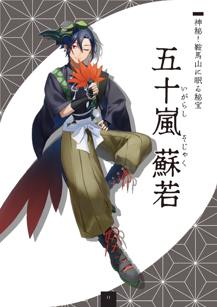 シノビガミシナリオ集『どこぞの町の怪事件』