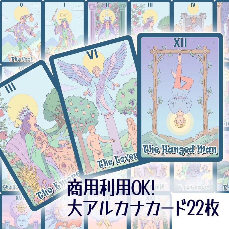 オリジナルタロットカード 大アルカナ22枚セット