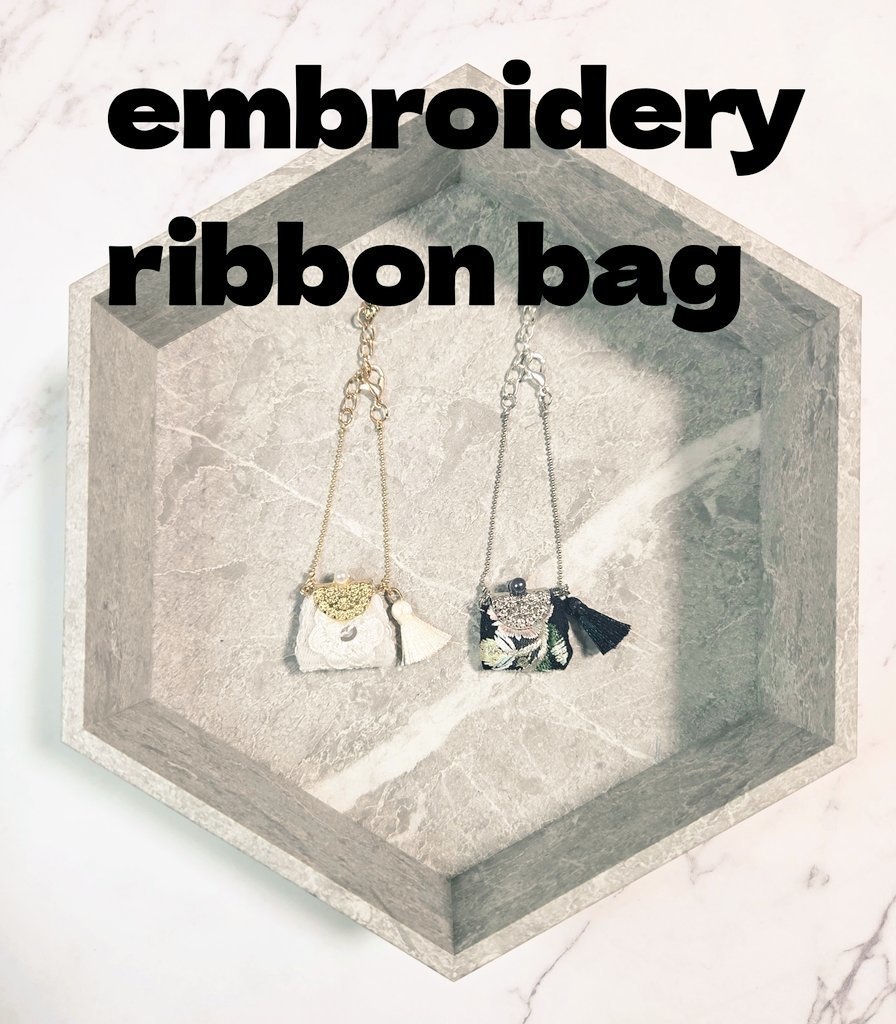 【通販開始2/9以降】刺繍リボンバッグ