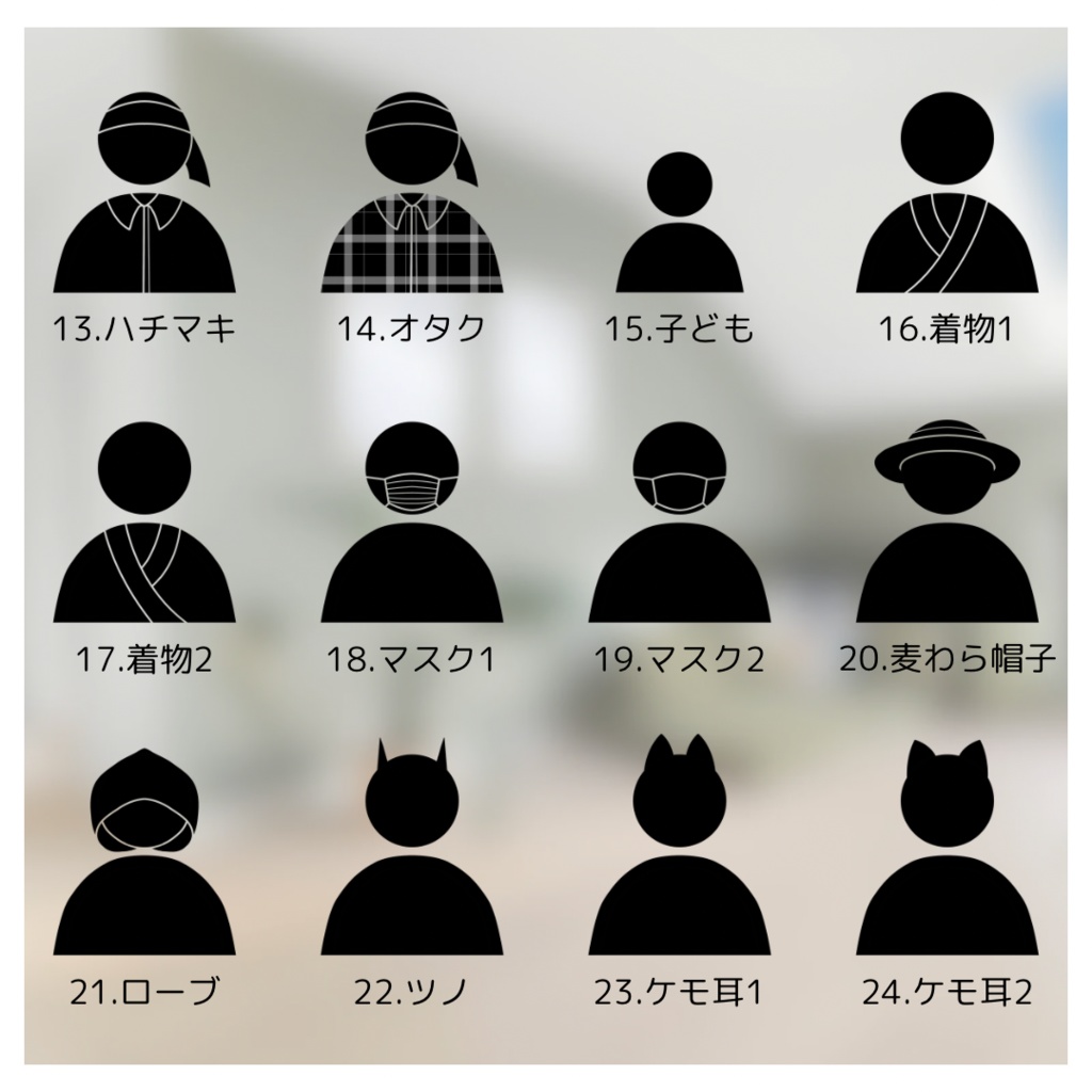 【フリー素材】汎用性モブアイコン【無料】