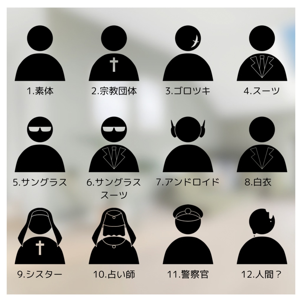 【フリー素材】汎用性モブアイコン【無料】