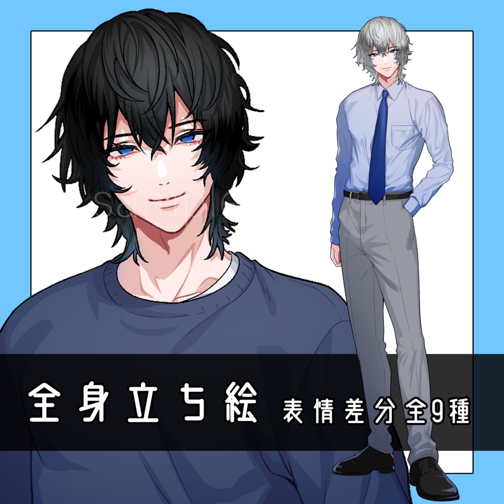 立ち絵素材│男性01│表情9種