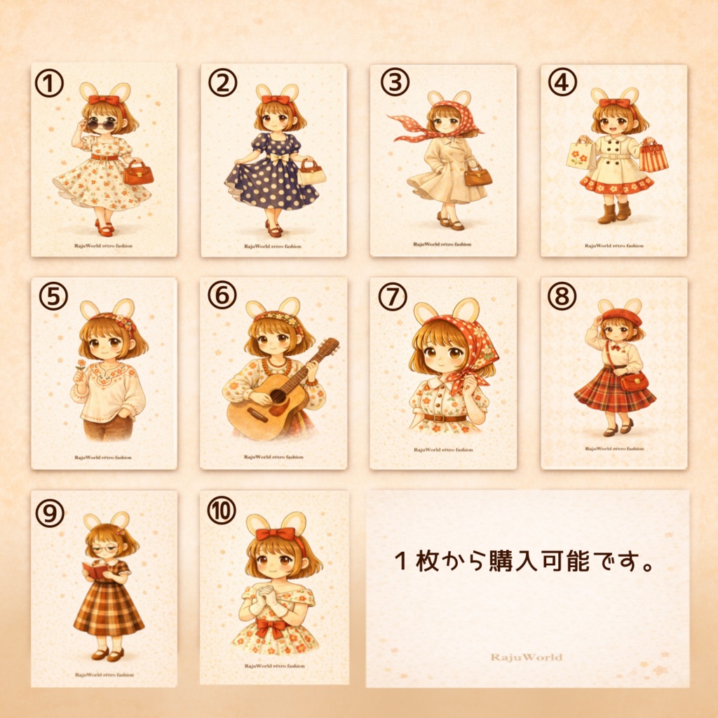 らじゅのポストカード