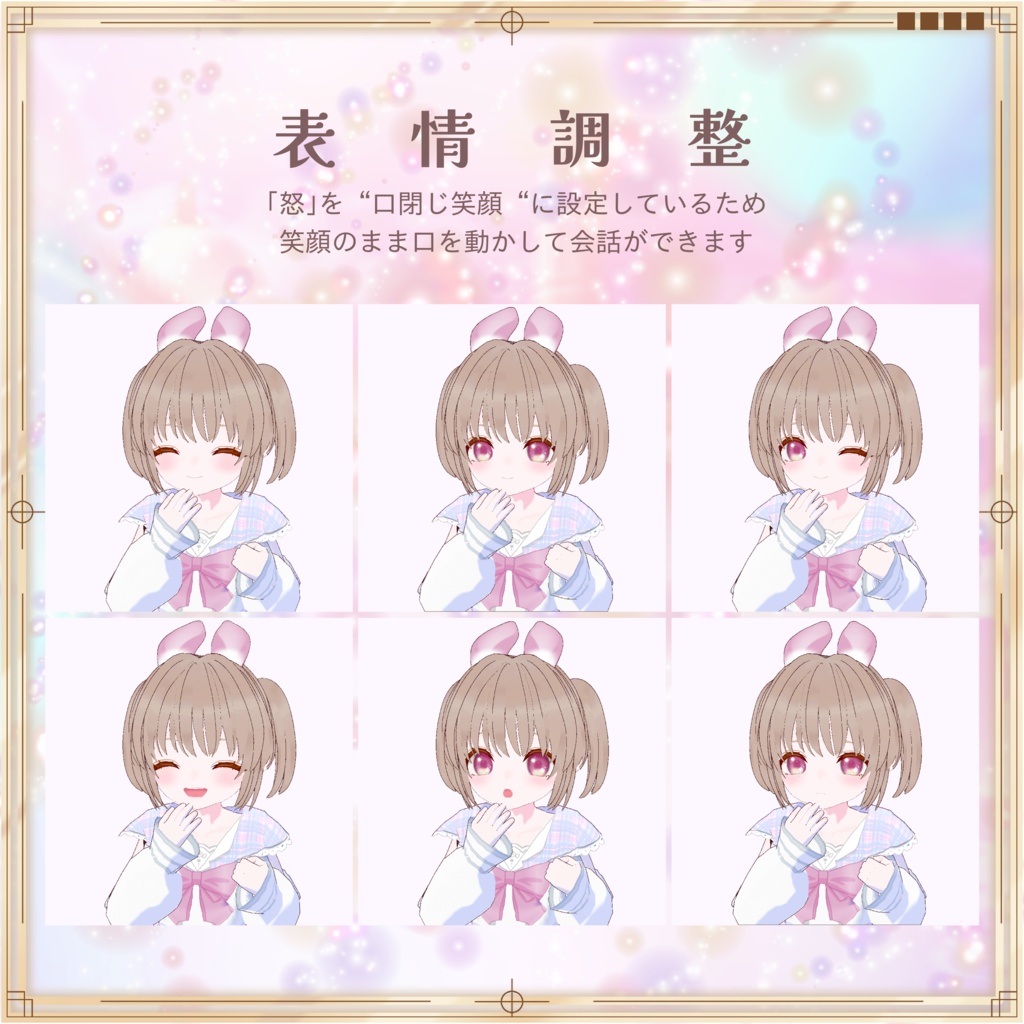 【VRoid VRMモデル】仔兎ちはる