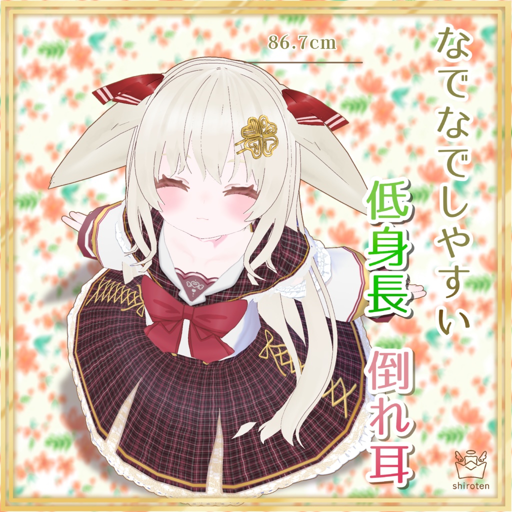 【無償版あり】【 VRoid VRMモデル 】マシェリ