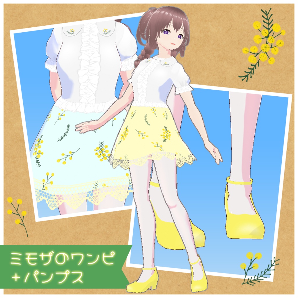 【無料版あり】ミモザのワンピース+シューズ【Vroid】