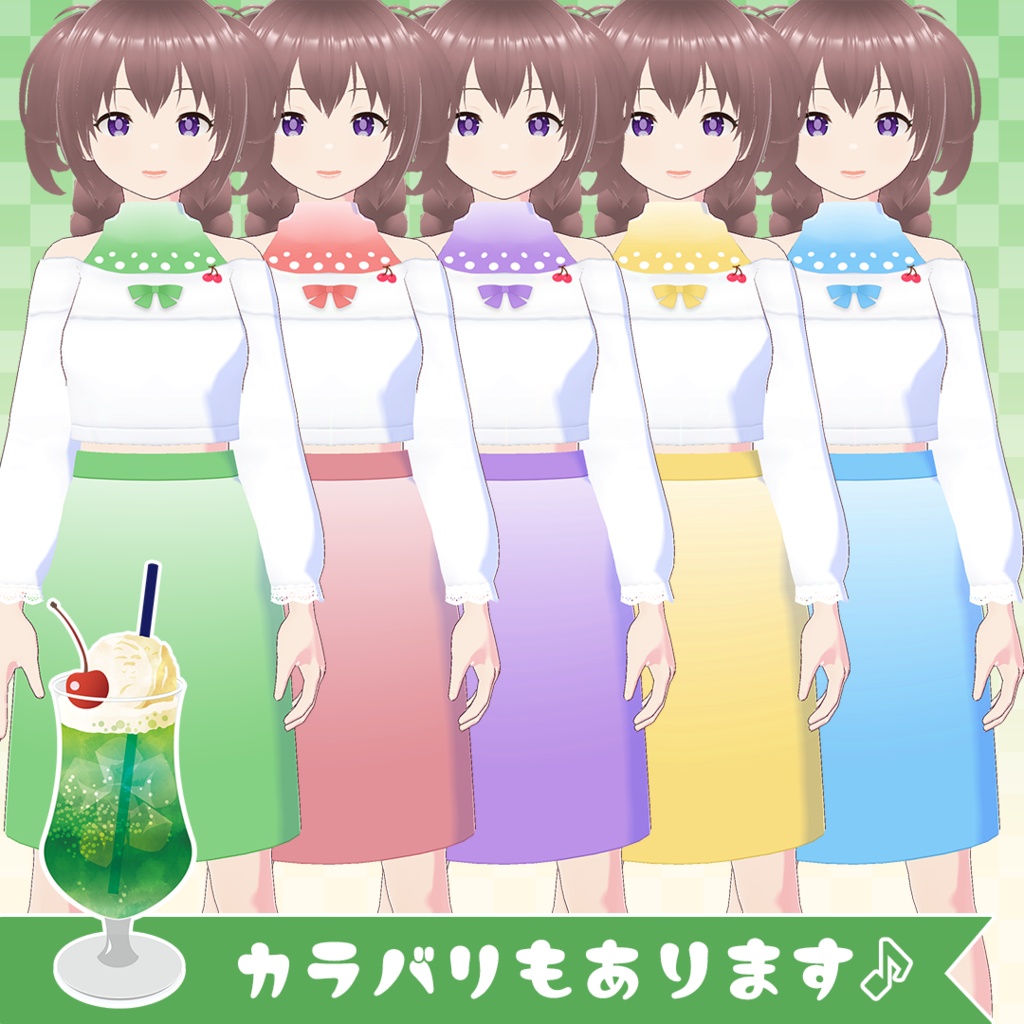 【Vroid】クリームソーダのふく【カスタムアイテム】