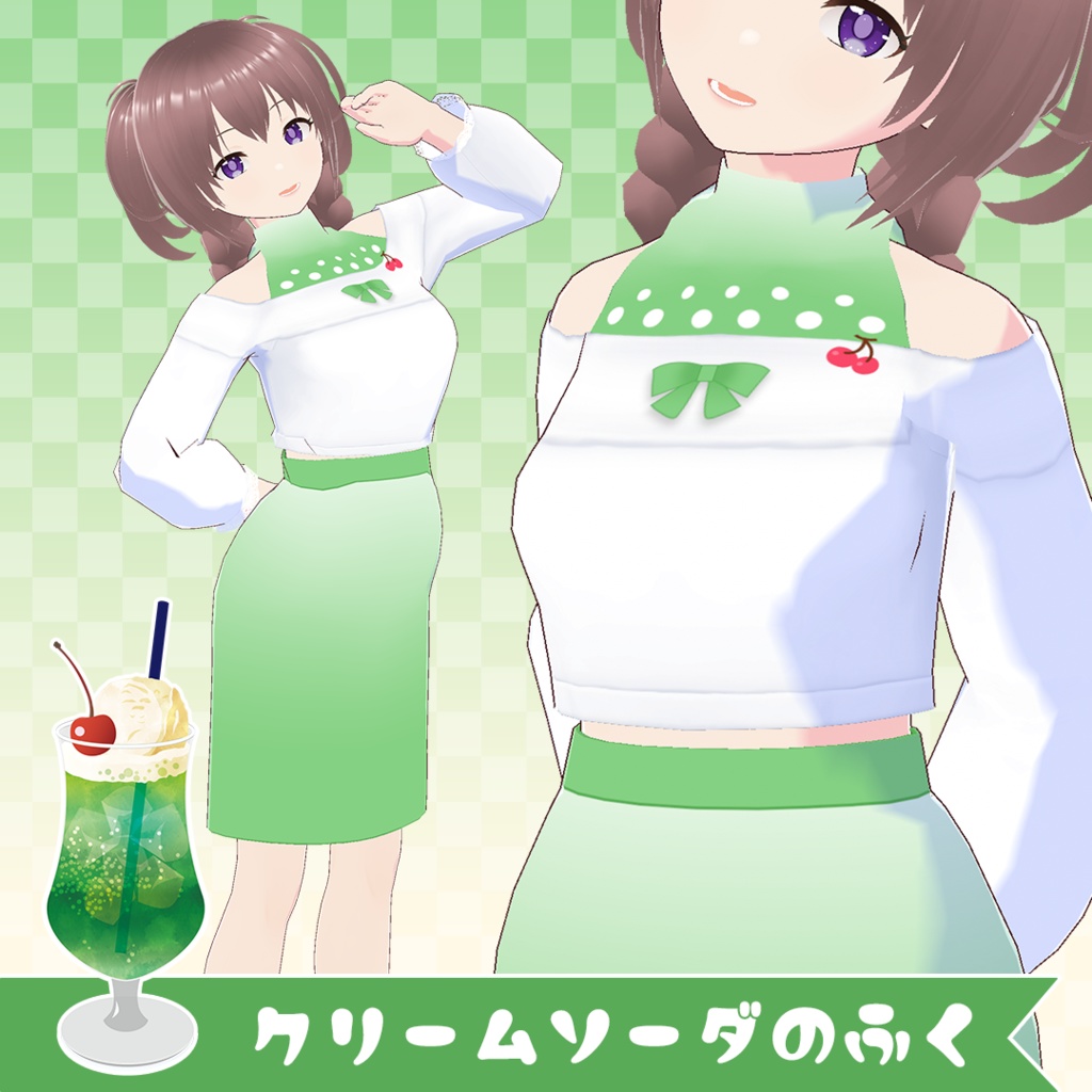 【Vroid】クリームソーダのふく【カスタムアイテム】