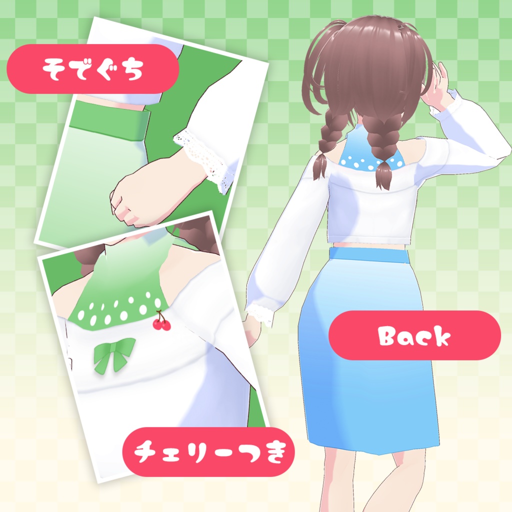 【Vroid】クリームソーダのふく【カスタムアイテム】