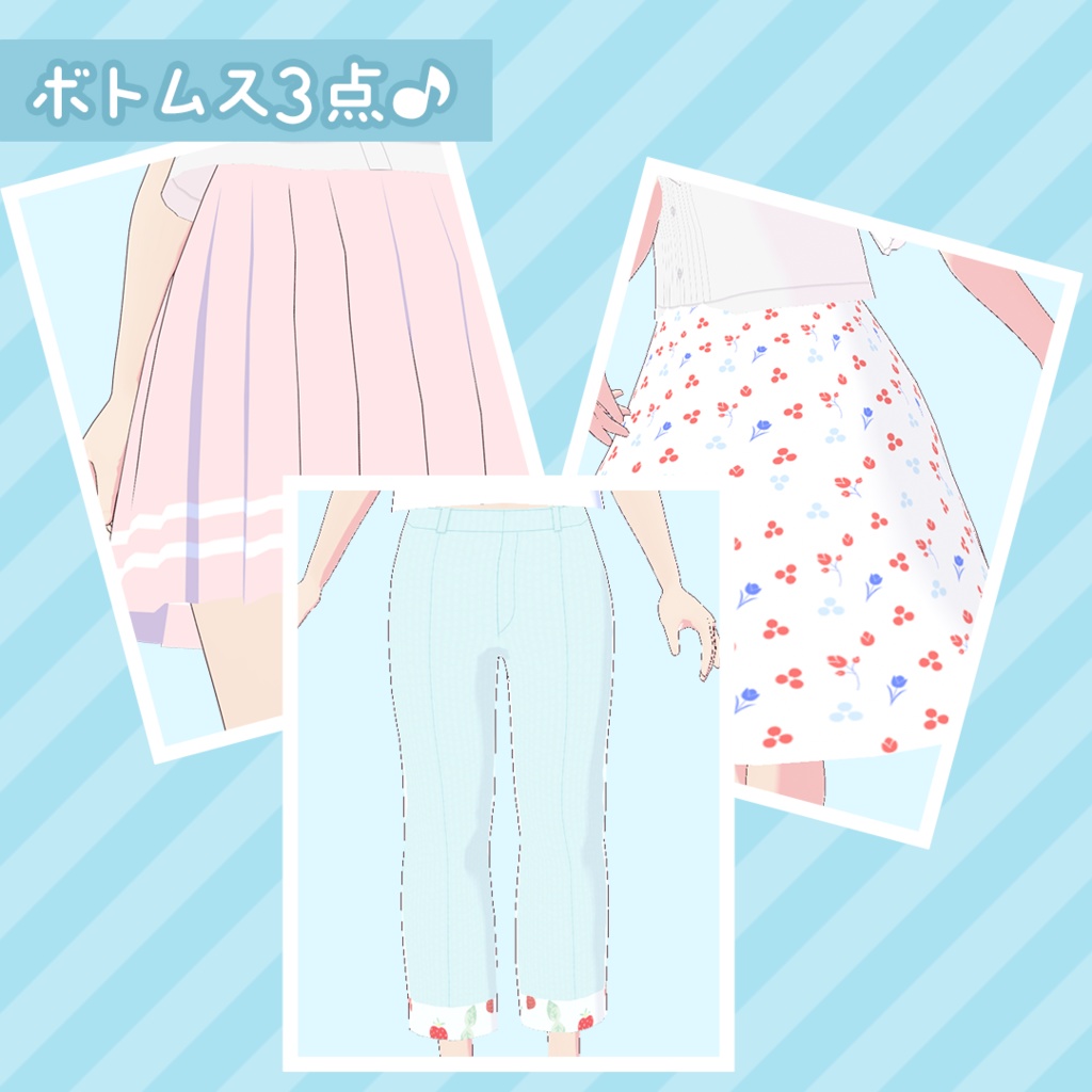 【VRoid】春夏着回し6点セット【カスタムアイテム】