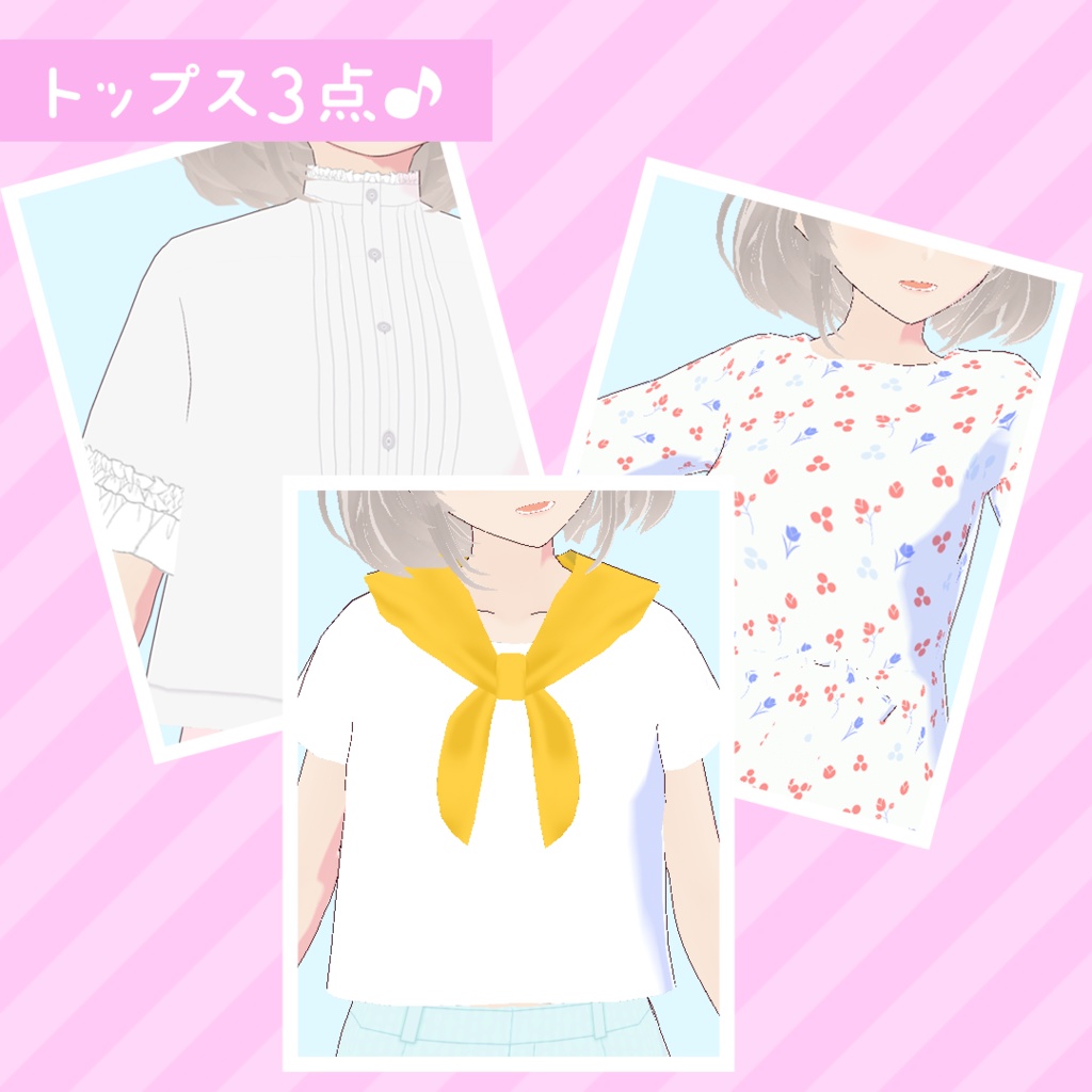 【VRoid】春夏着回し6点セット【カスタムアイテム】