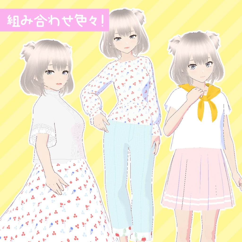【VRoid】春夏着回し6点セット【カスタムアイテム】