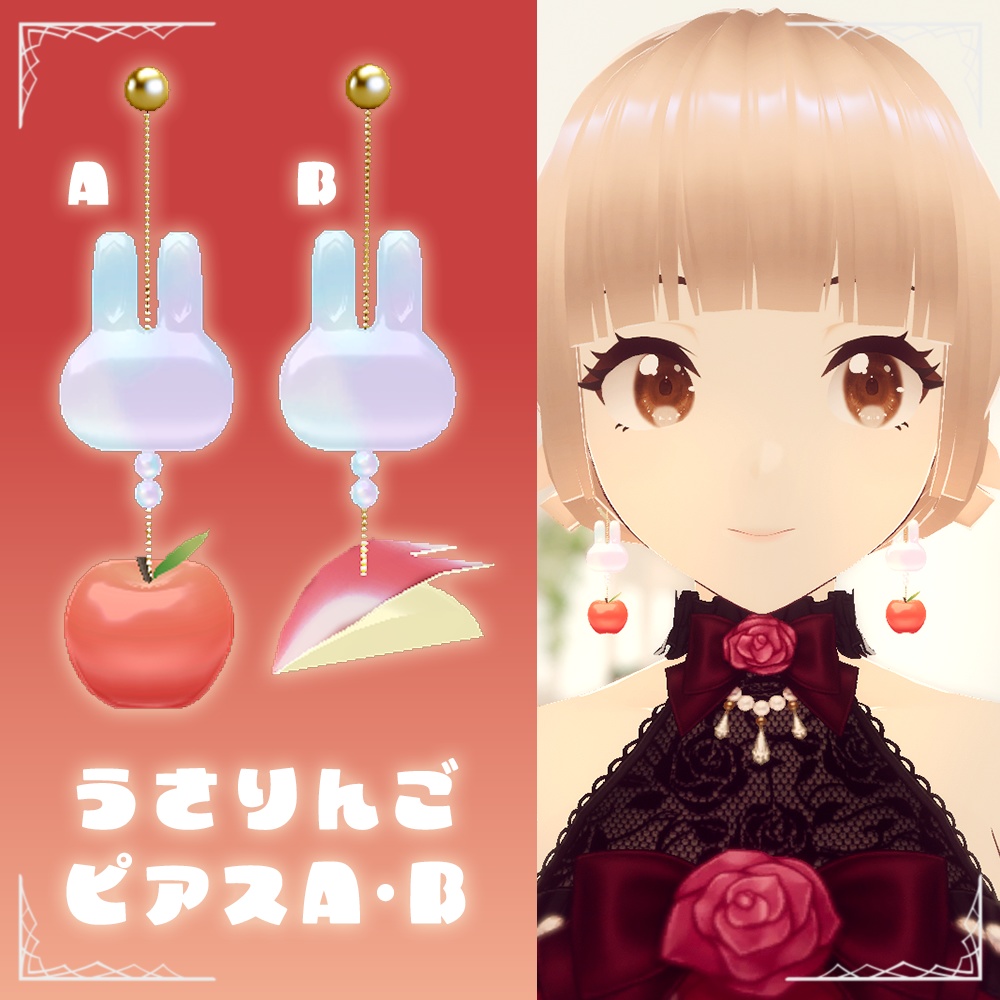 【VRChat向け】うさりんごピアス