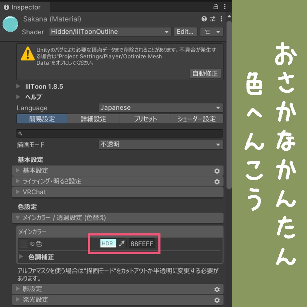 【VRChat向け】おさかなねこパン アクセサリー