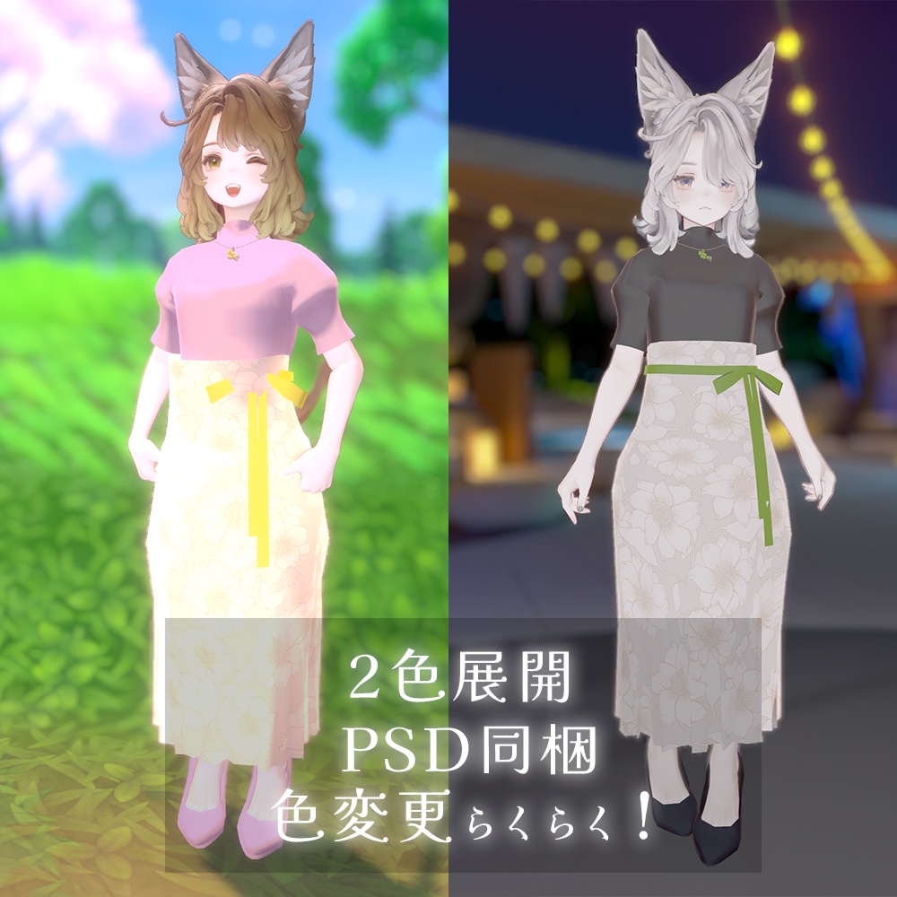 【Marycia(マリシア)対応】ふんわり春服