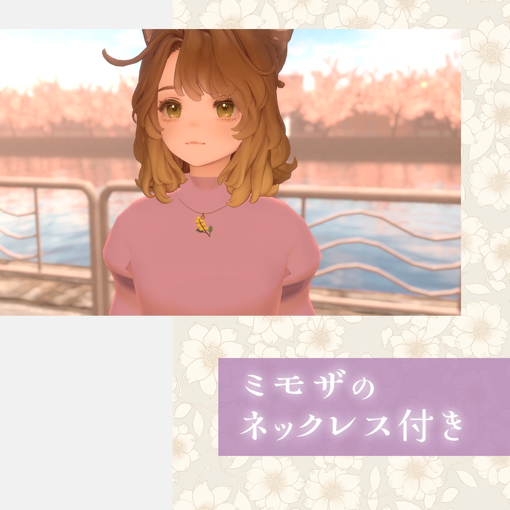 【Marycia(マリシア)対応】ふんわり春服