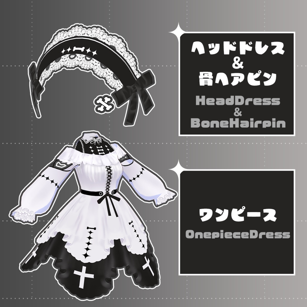 【VRoid】ハロウィンお化けドレス【カスタムアイテム】