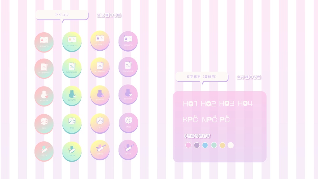 【無料あり】ココフォリア用うさちゃんファンシー部屋素材