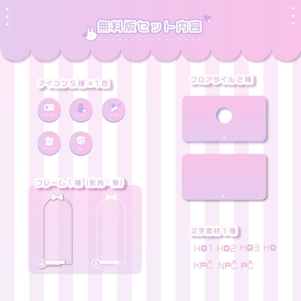 【無料あり】ココフォリア用うさちゃんファンシー部屋素材