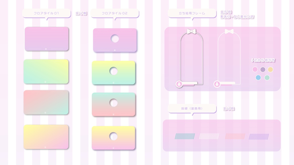 【無料あり】ココフォリア用うさちゃんファンシー部屋素材