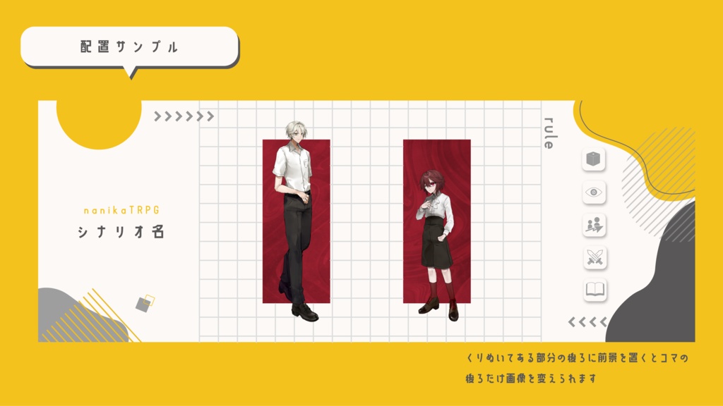 【無償版あり】置くだけおしゃれ部屋装飾セット