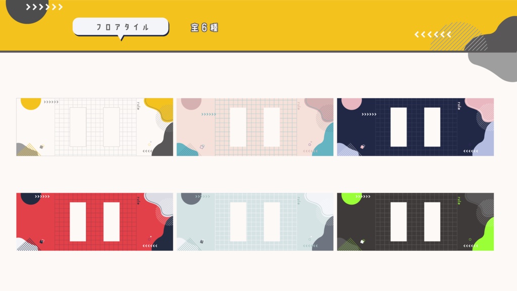 【無償版あり】置くだけおしゃれ部屋装飾セット