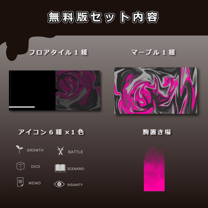 【無料あり】マーブル部屋素材集