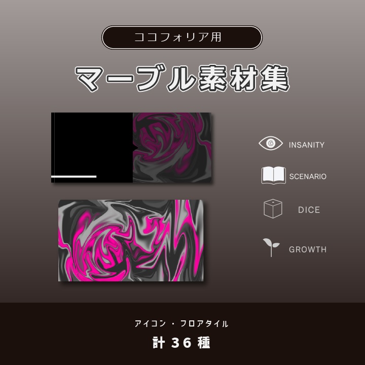 【無料あり】マーブル部屋素材集