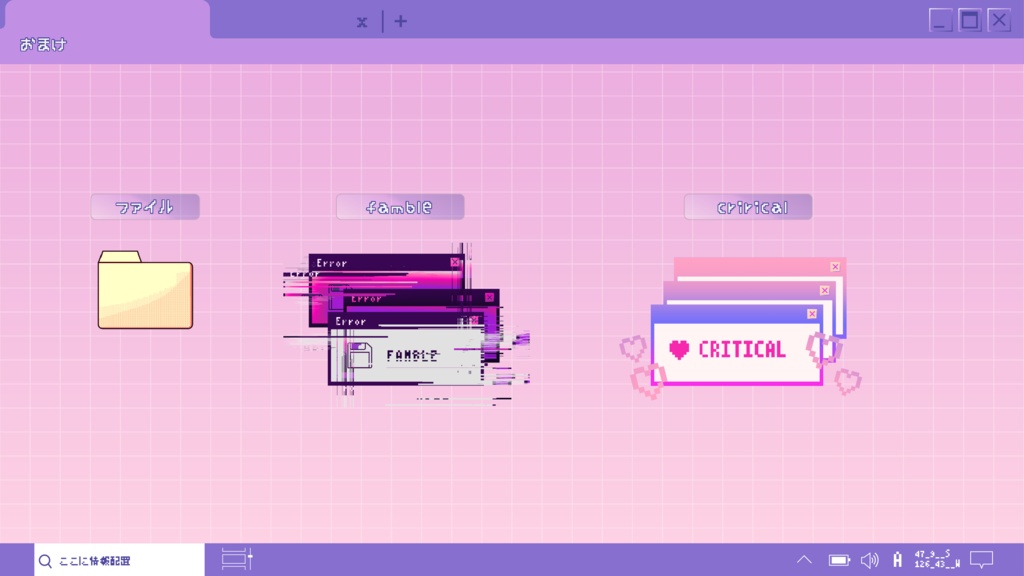 ポップなウィンドウ風部屋素材集