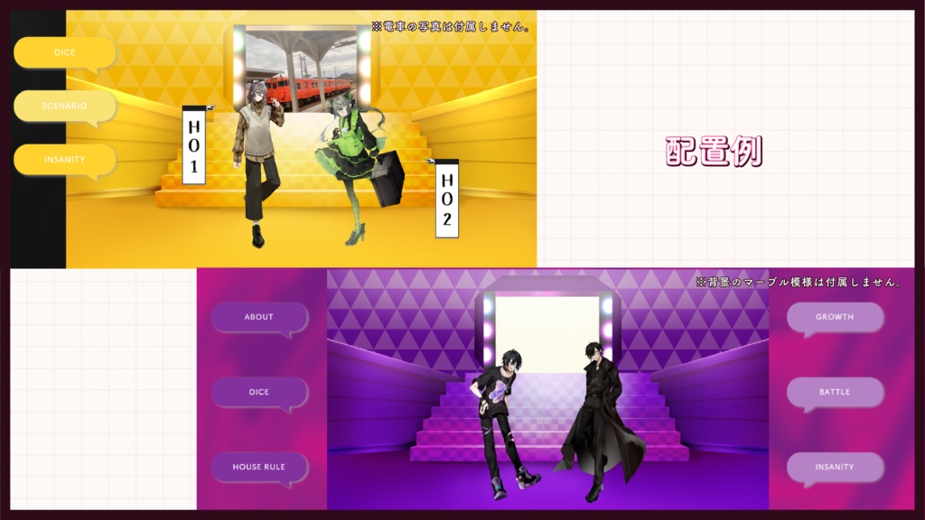 【無料版あり】ココフォリア用ステージ風素材