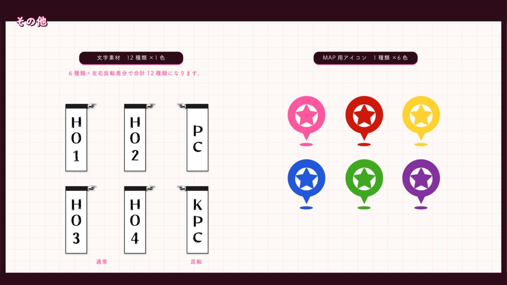 【無料版あり】ココフォリア用ステージ風素材