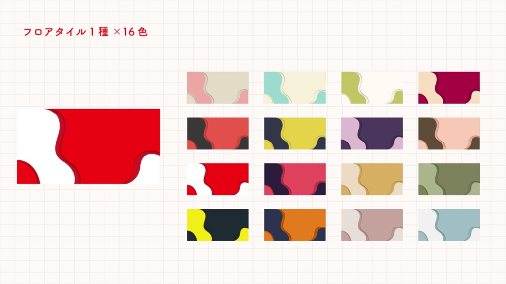 ココフォリア用シンプル素材集