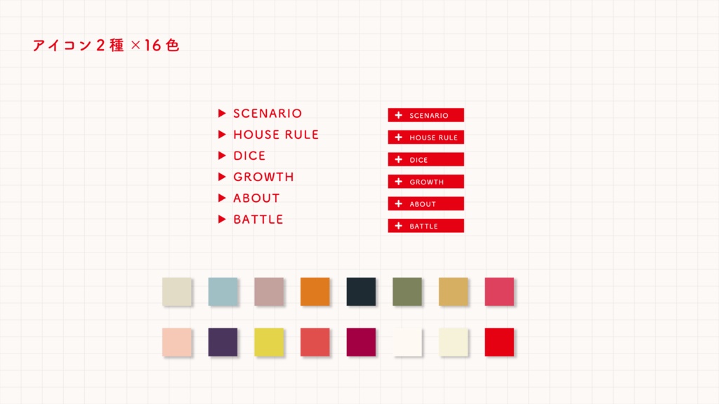 ココフォリア用シンプル素材集