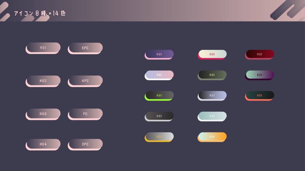 【無料あり】ココフォリア用置くだけグラデ装飾素材