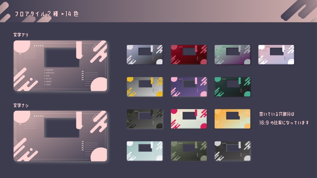 【無料あり】ココフォリア用置くだけグラデ装飾素材