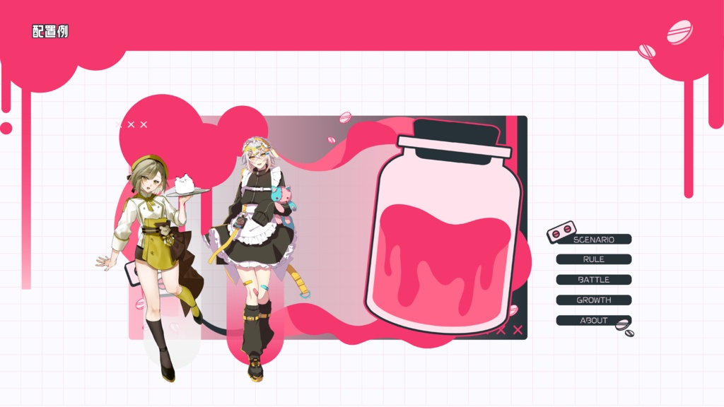 【無料あり】ココフォリア用おくすりモチーフルーム【部屋素材】