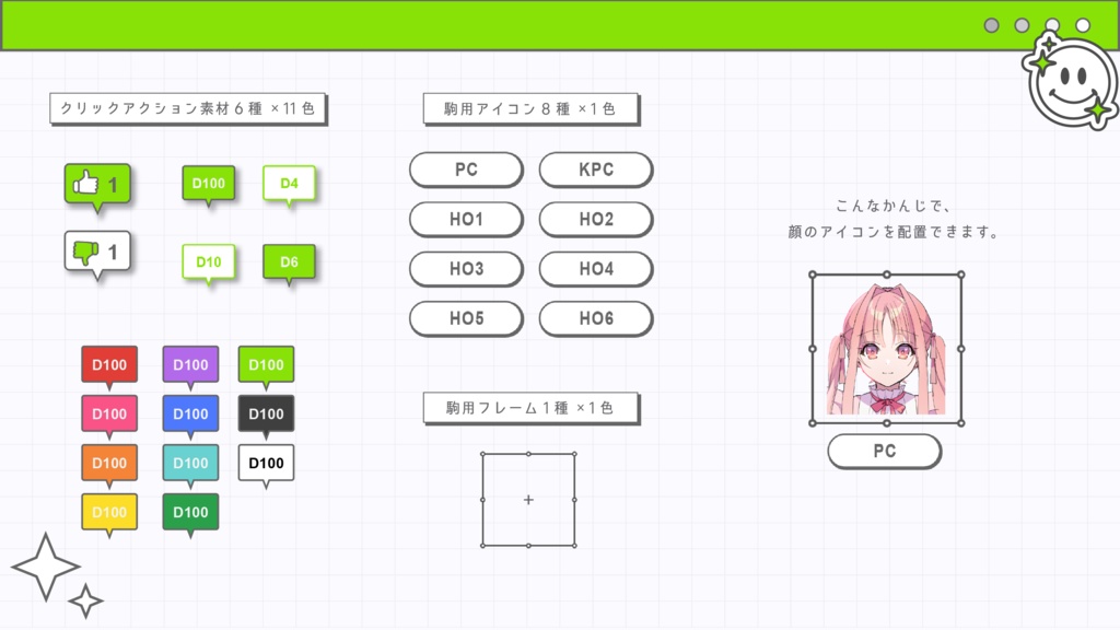 【無料版あり】ココフォリア用レトロなウィンドウ風部屋素材集
