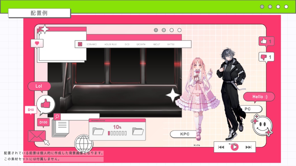 【無料版あり】ココフォリア用レトロなウィンドウ風部屋素材集