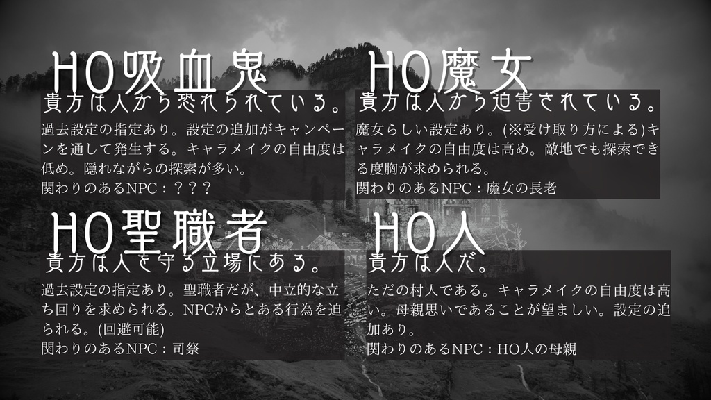 【CoCシナリオ】セイレムの魔法 SPLL:E193832【新規限定4PL HO制】