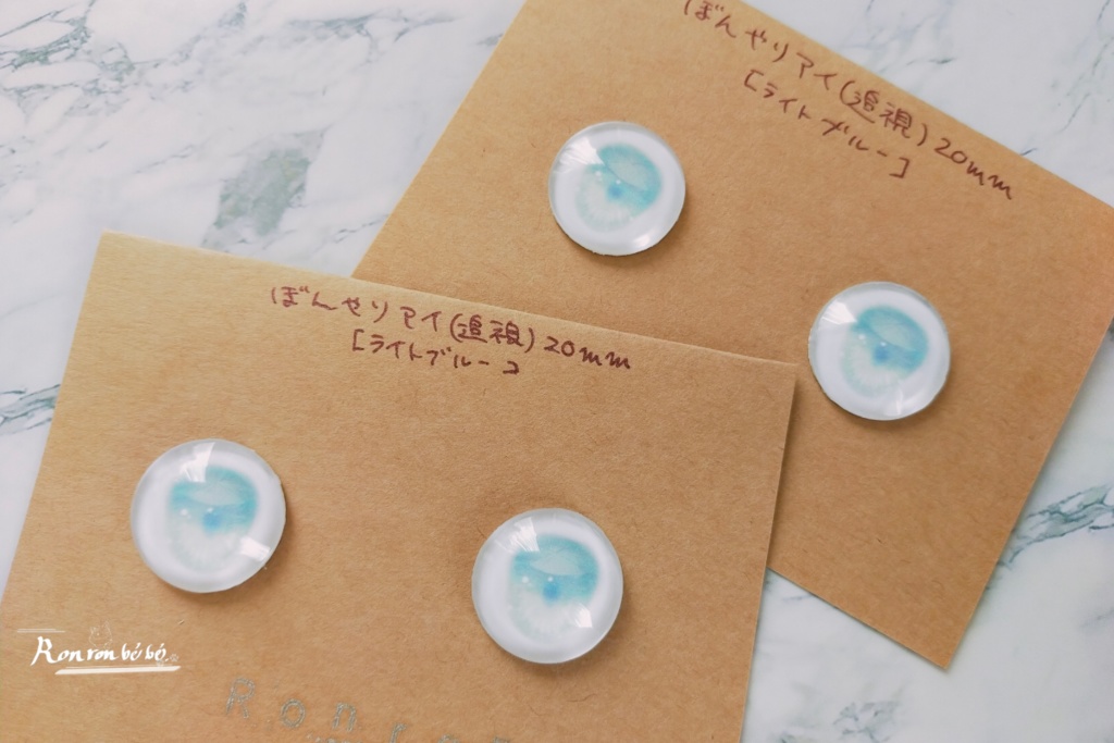 ドールアイ 《ぼんやりアイ【追視】》