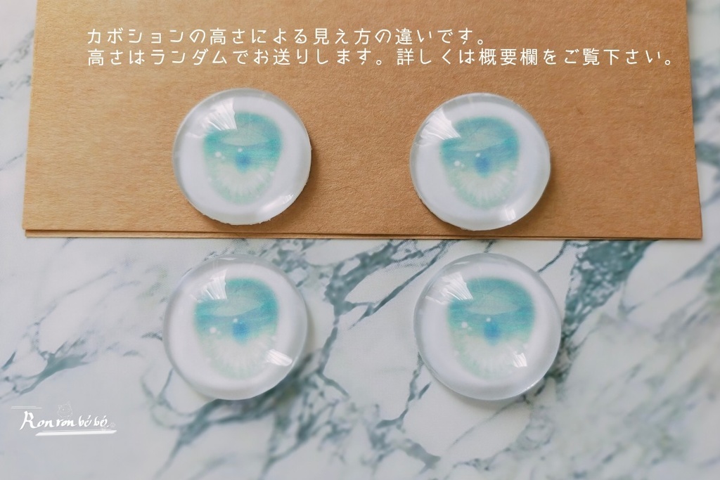 ドールアイ 《ぼんやりアイ【追視】》