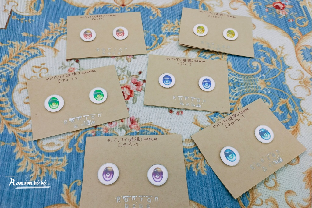 ヤンデレアイ(追視)