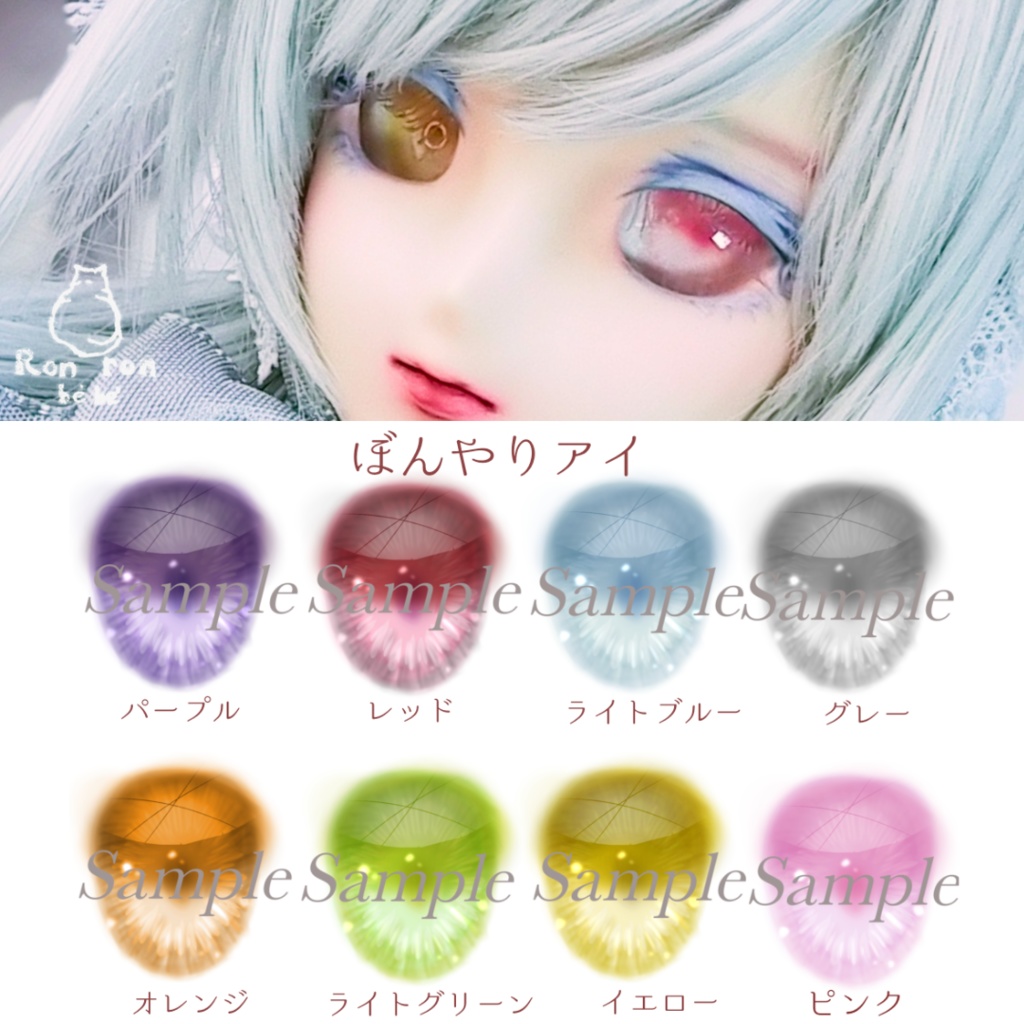 B品 ドールアイ (追視) 20mm
