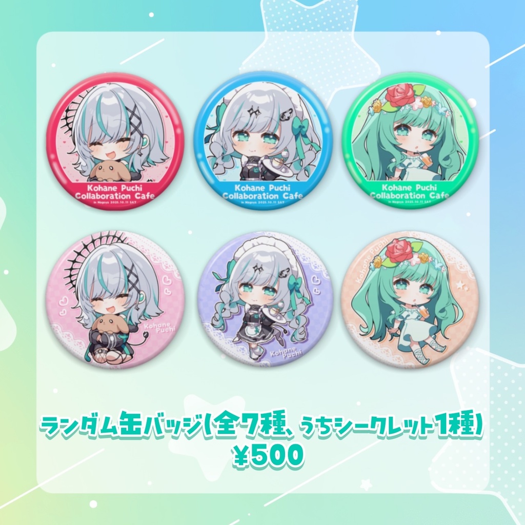 瑚羽ぷちEXPO2025 in愛知