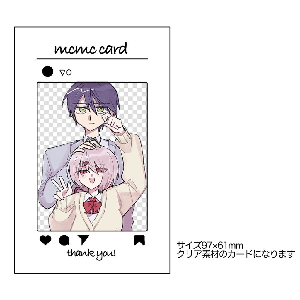 mcmcクリアカード