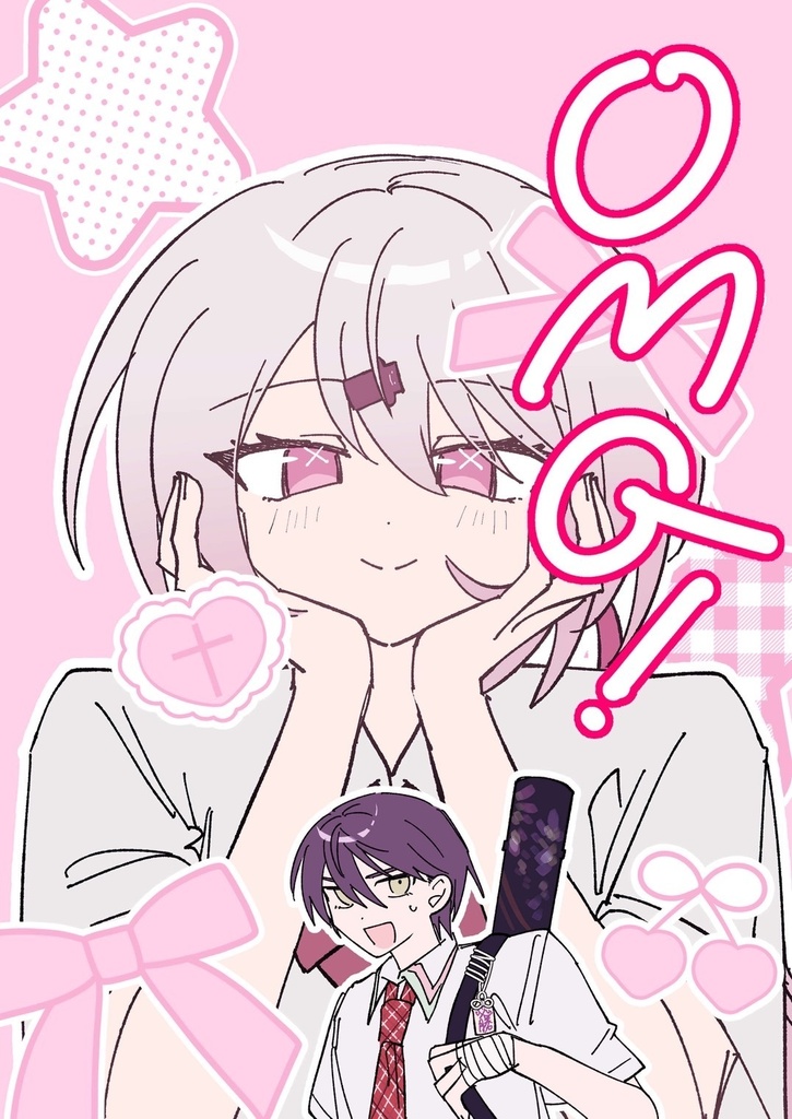 『OMG！』