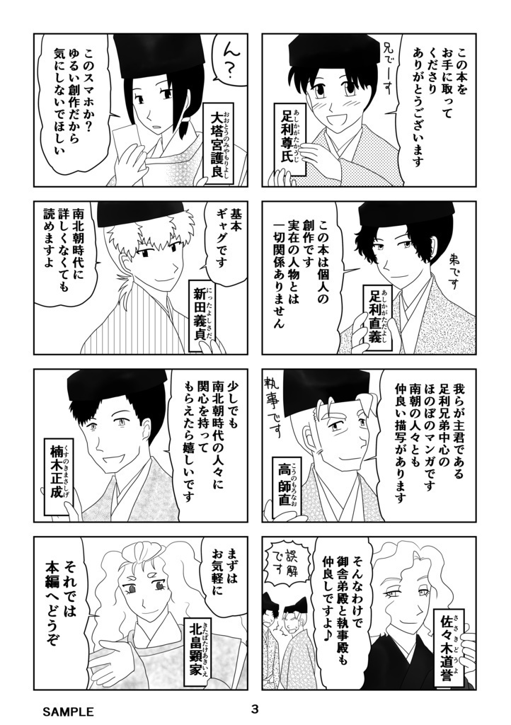 ぷにぷに南北朝ダウンロード版