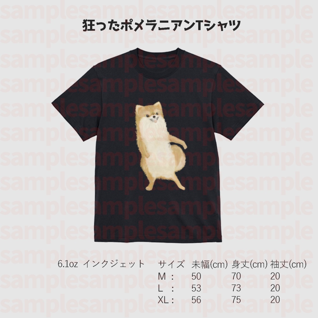 くるぽめTシャツ